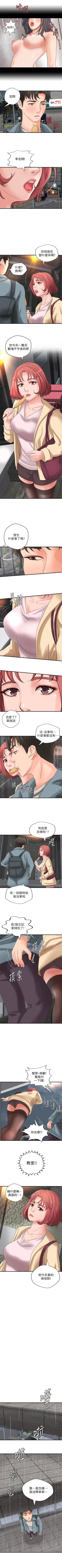 Page 112 of （週1）御姐的實戰教學 1-19 中文翻譯（更新中）