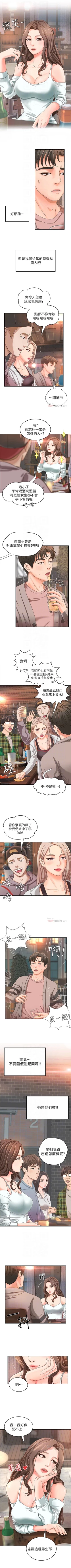 Page 31 of （週1）御姐的實戰教學 1-19 中文翻譯（更新中）