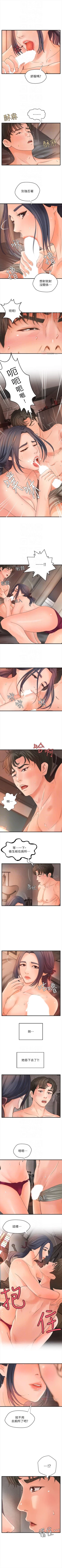 Page 69 of （週1）御姐的實戰教學 1-19 中文翻譯（更新中）