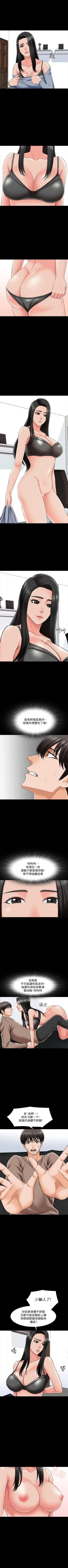 Page 146 of （週1）家教老師  1-26 中文翻譯（更新中）