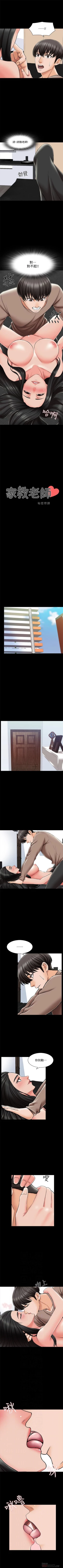 Page 149 of （週1）家教老師  1-26 中文翻譯（更新中）