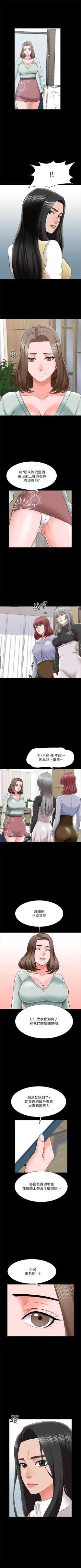 Page 173 of （週1）家教老師  1-26 中文翻譯（更新中）