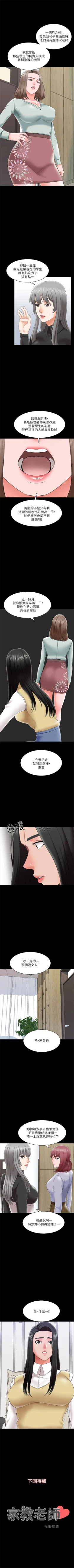 Page 175 of （週1）家教老師  1-26 中文翻譯（更新中）