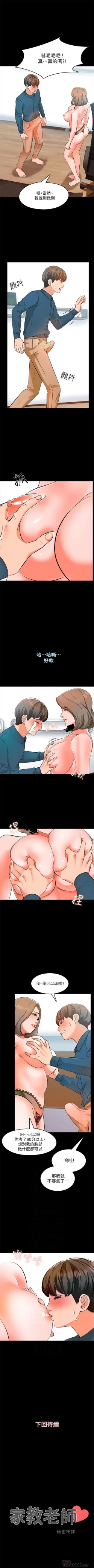 Page 32 of （週1）家教老師  1-26 中文翻譯（更新中）