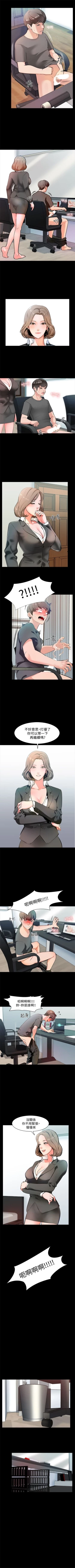 Page 4 of （週1）家教老師  1-26 中文翻譯（更新中）