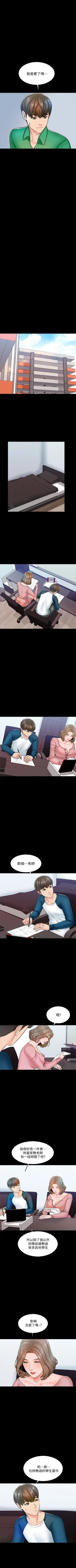 Page 96 of （週1）家教老師  1-26 中文翻譯（更新中）