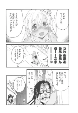 Page 17 of Ro-chan no Are de Jishuku Meirei