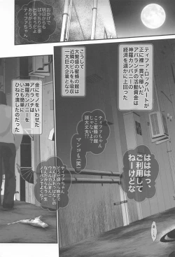 Page 56 of FINAL ECSTASY