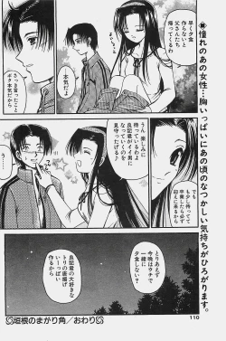 Page 110 of COMIC Penguinclub Sanzokuban 2003-11