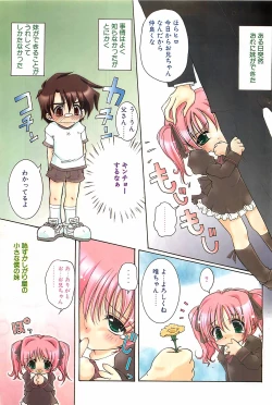 Page 115 of COMIC Penguinclub Sanzokuban 2003-11