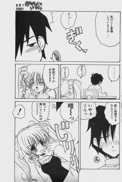 Page 119 of COMIC Penguinclub Sanzokuban 2003-11