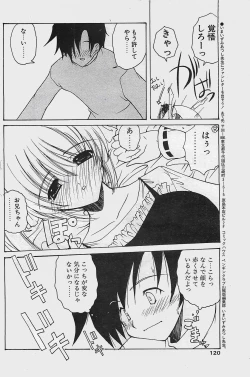 Page 120 of COMIC Penguinclub Sanzokuban 2003-11