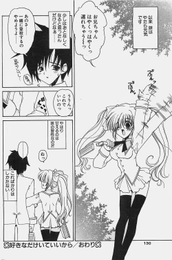 Page 130 of COMIC Penguinclub Sanzokuban 2003-11