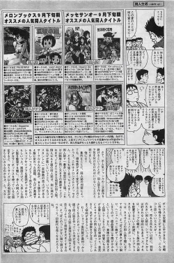 Page 134 of COMIC Penguinclub Sanzokuban 2003-11