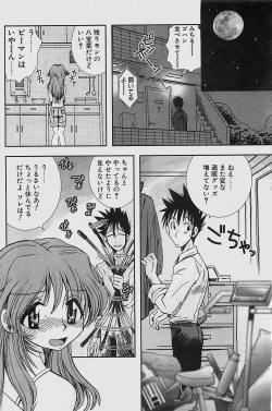 Page 136 of COMIC Penguinclub Sanzokuban 2003-11