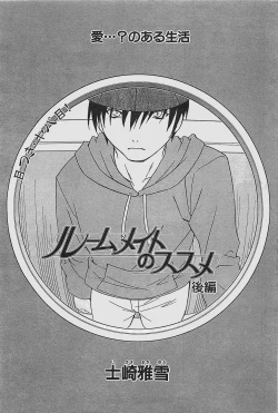 Page 167 of COMIC Penguinclub Sanzokuban 2003-11