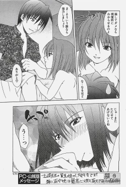 Page 171 of COMIC Penguinclub Sanzokuban 2003-11