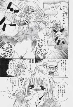 Page 193 of COMIC Penguinclub Sanzokuban 2003-11