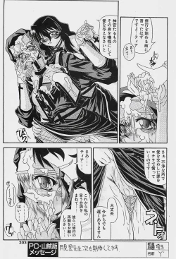 Page 203 of COMIC Penguinclub Sanzokuban 2003-11