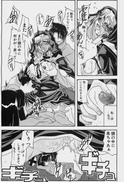 Page 207 of COMIC Penguinclub Sanzokuban 2003-11