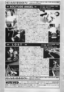 Page 221 of COMIC Penguinclub Sanzokuban 2003-11