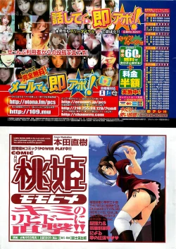 Page 223 of COMIC Penguinclub Sanzokuban 2003-11