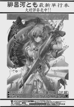 Page 39 of COMIC Penguinclub Sanzokuban 2003-11