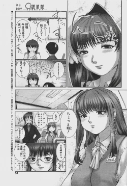 Page 51 of COMIC Penguinclub Sanzokuban 2003-11