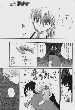 Page 69 of COMIC Penguinclub Sanzokuban 2003-11