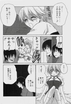 Page 70 of COMIC Penguinclub Sanzokuban 2003-11