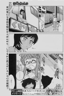 Page 79 of COMIC Penguinclub Sanzokuban 2003-11