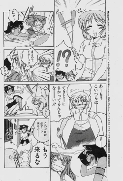Page 86 of COMIC Penguinclub Sanzokuban 2003-11