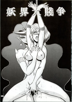 Page 23 of MOON ZOO Vol. 2