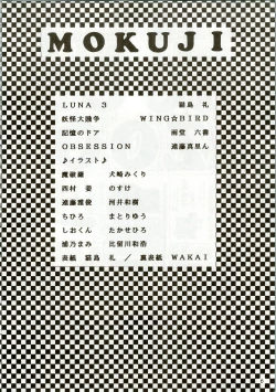 Page 6 of MOON ZOO Vol. 2