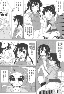 Page 7 of Hentai Misshitsu to Ogachin-tachi
