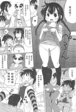 Page 9 of Hentai Misshitsu to Ogachin-tachi