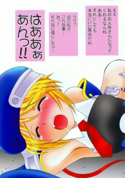 Page 4 of Bakabakaiwanaidekudasai !