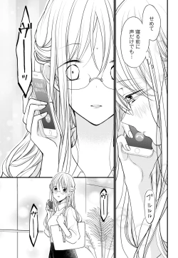 Page 107 of Kugayama4-wa