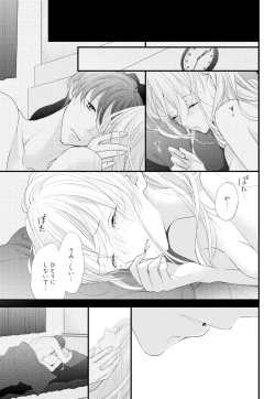 Page 25 of Kugayama4-wa