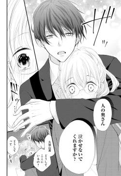 Page 32 of Kugayama4-wa