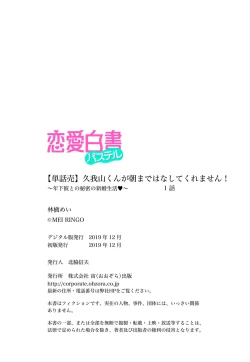 Page 41 of Kugayama4-wa