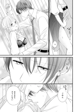 Page 70 of Kugayama4-wa