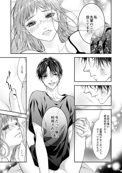 Page 128 of 両性花～交わる運命の番（つがい）～ 第1-9話