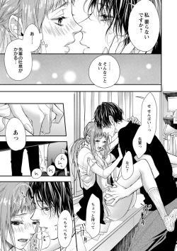 Page 162 of 両性花～交わる運命の番（つがい）～ 第1-9話