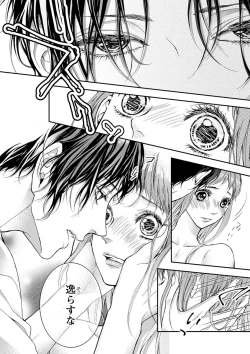 Page 202 of 両性花～交わる運命の番（つがい）～ 第1-9話