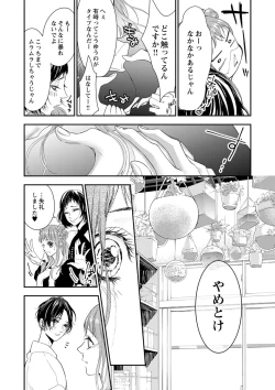 Page 222 of 両性花～交わる運命の番（つがい）～ 第1-9話