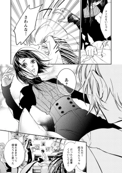 Page 236 of 両性花～交わる運命の番（つがい）～ 第1-9話