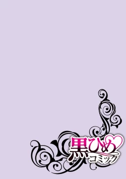 Page 2 of 両性花～交わる運命の番（つがい）～ 第1-9話