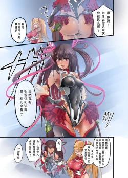 Page 6 of Shizuru no Inbou