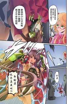 Page 8 of Shizuru no Inbou